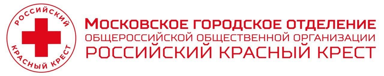 Московское городское отделение Российского Красного Креста
